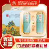 五粮液仙林生态 宜品辉煌腾达千里江山卷轴 52度 500ml*2 礼盒装