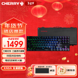 CHERRY樱桃 MX8.2 Xaga曜石 无线键盘 蓝牙三模机械键盘 三透PBT键帽 客制化键盘  黑色银轴 礼物