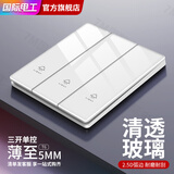 7M国际电工86型超薄钢化玻璃开关插座面板双控墙壁家用一开5五孔USB电源插座 三开单控