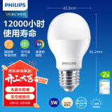 飞利浦（PHILIPS）LED灯泡节能客厅家用超亮照明E27大螺口灯泡5W3000K暖黄光经济型