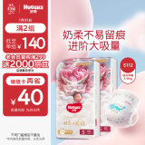 好奇（Huggies）皇家小龙裤纸尿裤S112片(4-8kg)新生儿小号婴儿尿不湿龙纹裤裸感