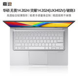 嘉速华硕无畏14/灵耀14（UX3402V）2024款 破晓3键盘膜 14英寸笔记本电脑键盘保护贴膜 防尘罩 高透