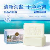 形象美深度滋润清洁全效除菌清新纯香香皂多种香味多种组合200g 海盐乳木果/200g*3块