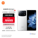 小米（MI）MIX Fold 4 小米龙骨转轴2.0 徕卡光学全明星四摄  第三代骁龙8 16GB+512GB 白色 5g 折叠屏手机