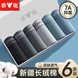 雅鹿6条装男士内裤男纯棉无痕抑菌内档舒适运动宽松透气大码平角短裤 纯棉抗菌 6条 2XL 【建议120-150斤】