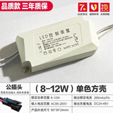 史宾杜LED DRIVER 吸顶灯恒流驱动电源镇流器变压器整流器启动器控制器 (8-12W)方形单色-公插 其它