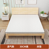 【24小时发】原木风床1.8米x2米现代简约主卧大床双人床架实木床 实木床+床垫【30高透气款】 1500mm*2000mm