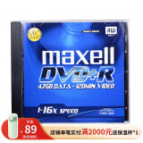 麦克赛尔（Maxell）DVD+R台产光盘16速4.7GB刻录光盘光碟空白光盘办公系列5片盒装