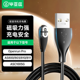 毕亚兹  韶音充电线OpenRun Pro/as800/803/810/mini/asc100sg骨传导运动耳机充电器线磁吸快充 