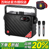 万利达（Malata）户外便携式乐器手提小型广场舞音响大功率音量K歌带声卡直播可背蓝牙音箱充电带无线话筒 M+9111+双话筒【Y6S三代】