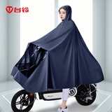 台铃雨衣电动车雨披单人加大加厚牛津布无镜套双帽檐藏青3XL