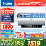 海尔（Haier）60L国家补贴电热水器无垢鲜活水3D巨能洗免换镁棒储水式免清洗3.3kW速热EC6005H-JH9AU1以旧换新