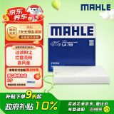 马勒（MAHLE）高风量空调滤芯滤清LA709(适用飞度08后/锋范XRV/十代思域冠道CRV