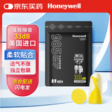 霍尼韦尔（Honeywell） 专业降噪耳塞 985女生宿舍学习睡眠隔音阅读睡觉小耳道 8副/包