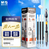 晨光(M&G)文具G-5按动中性笔芯0.5替芯签字笔芯学生速干子弹头水笔芯办公用品1008/K35/S01适用 黑色1+20