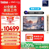 ThinkPad联想笔记本电脑ThinkBook 14+ 2024 AI全能本 英特尔酷睿Ultra9 185H 14.5英寸 32G 1T 3K RTX4060