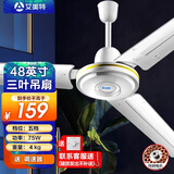 艾美特（AIRMATE） 吊顶吊扇全新升级1.4米56吋三叶大风力工业扇安静楼顶扇铁叶【可开正规发票 金属3叶直径1.2m 【75W】