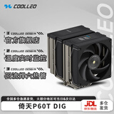 COOLLEO酷里奥倚天P60T性能版CPU塔式6热管(六铜管)双塔散热器风扇静音台式机电脑风冷AM5 AMD 1700 1200 倚天P60T DIG(数显标准版)