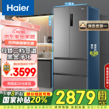 海尔（Haier）506升法式多门四开门家用电冰箱风冷无霜一级能效变频节能超薄家电国家补贴20%BCD-506WGHFDEDBFU1