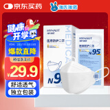 海氏海诺N95医用防护口罩 灭菌级 柳叶形独立包装30支/盒成人独立包装