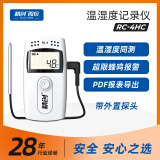 精创RC-4HC温湿度记录仪GSP医药高精度U盘温湿度计可导出带探头