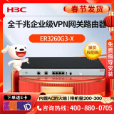 华三（H3C）ER3260G3-X 多WAN口全千兆企业级VPN网关路由器 内置防火墙/AC管理 /负载均衡 带机量200-300