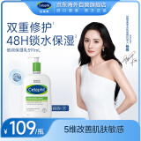 丝塔芙（Cetaphil）温和润肤乳591ml牛油果乳液深层保湿滋养进口26年4月到期