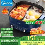 美的（Midea）电火锅 鸳鸯锅 火锅专用锅 电煮锅多功能锅双控速沸家用一体式电热锅6L多用途锅HGC303012