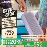 BoseSoundLink Flex 蓝牙音响-冷丁香紫 户外防水便携式露营音箱/扬声器