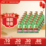 红星二锅头小二 清香型白酒  56度 100ml*24瓶 整箱装 口粮酒