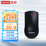 联想（Lenovo）鼠标 无线轻音鼠标 办公鼠标 联想大红点M220无线鼠标 台式机鼠标 笔记本鼠标