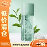 伊丽莎白雅顿绿茶香型香水100ml持久留香自然清新礼物送女友【临期清仓】