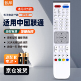 智邦适用万能中国移动联通电信华为IPTV中兴烽火海信长虹魔百盒广电有线数字机顶盒子遥控器板通用 适用于中国联通遥控器iptv宽带网络机顶盒子通用