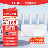 华三（H3C）WiFi6无线路由器千兆无线路由器家用游戏穿墙mesh组网大户型全屋覆盖高速稳定 1500M双频WIFI6/全新立式