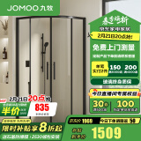 九牧（JOMOO） 【定制】 移门弧形整体淋浴房一体式淋浴玻璃隔断浴屏干湿分离E5 雅黑光玻0.9*0.9（高1.9m）