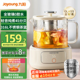 九阳（Joyoung）净萃养生壶迷你家用全玻璃煮茶器 316L茶篮 1L办公室0金属0胶水恒温烧水壶 K10D-WY103（茶）