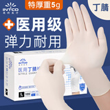 英科医疗（INTCO）一次性医用丁腈手套100只M码加厚款实验室家务洗碗防护劳保手套