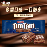 雅乐思timtam双层巧克力味夹心饼干200g 烘焙礼品女友 休闲零食节日礼品