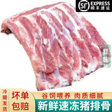 生鲜猪排骨整根猪排骨猪大排猪腱子猪寸骨猪腿肉排整箱批发冷冻发 10斤猪排骨量大超值装(净重9斤)