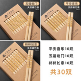 千年恋木 天然楠竹筷无漆无蜡原竹家用筷子餐具定制logo刻字批发酒店餐厅 【30双装更划算】组合4