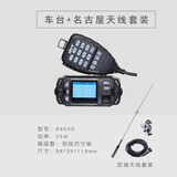 武瑞（wurui） 四段车载对讲机迷你大功率电台无线迷你车台民用50公里船用高频自驾游对讲器机对机讲 8900D双段彩屏+武瑞天线套餐