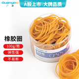 广博（GuangBo）【超级爆款】100g弹力橡皮筋办公橡皮圈橡胶圈牛皮筋WQT9544