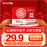 banq 64GB TF（MicroSD）存储卡 A1 U3 V30 4K 龙卡限量珍藏版 监控摄像头&行车记录仪专用内存卡