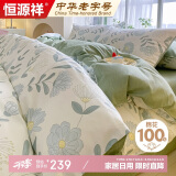 恒源祥100%全棉四件套床上用品纯棉床单被套200*230cm1.5/1.8米床花卉