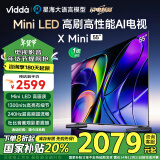 Vidda X Mini 55英寸 海信电视 Mini LED 1300nits 一级能效以旧换新家电国家补贴游戏液晶电视55V1N-X