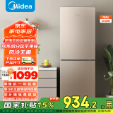 美的（Midea）两门二门双开门租房小型家用电冰箱风冷无霜小冰箱BCD-185WM(E)双系统不串味以旧换新【国家补贴】