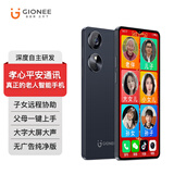 金立孝心平安通讯老人智能手机一键视频通话老年机大屏大字大声音定位功能老年人专用机三防纯净无广告