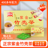 紫源峰【梅州助农馆】紫源峰牌广东客家河源紫金特产葫芦花草茶 5盒紫源峰竹壳茶