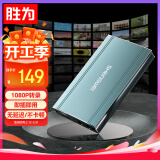 胜为HDMI高清视频采集卡4K60Hz环出 适用Switch/PS5 笔记本手机游戏摄像机抖音直播录制盒 DHU0003C