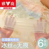 雅鹿6条装冰丝内裤女士夏季无痕薄款抗菌纯全棉裆少女生性感新款短裤 【混色】 6条 L 适合100-120斤